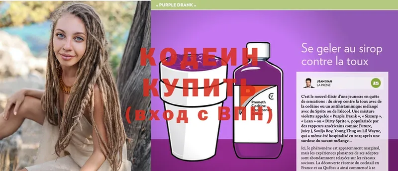 Codein Purple Drank  наркошоп  Переславль-Залесский 